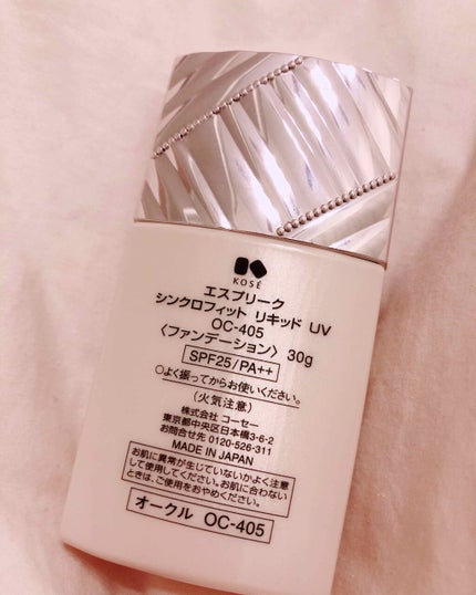 シンクロフィット リキッド U V/ESPRIQUE/リキッドファンデーションを使ったクチコミ(2枚目)