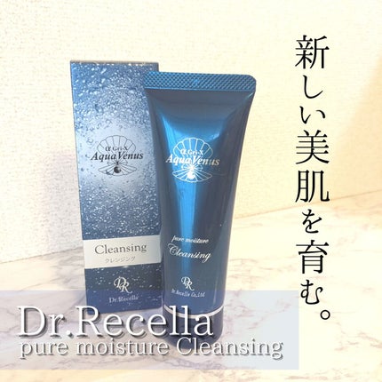 ピュアモイスチャークレンジング/アクアヴィーナス/クレンジングクリームを使ったクチコミ(1枚目)