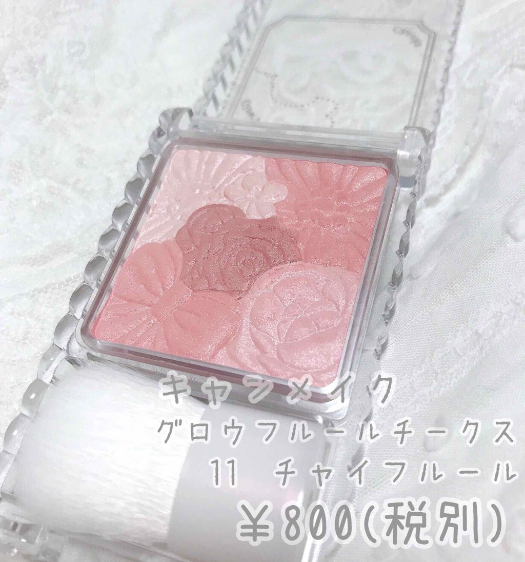 グロウフルールチークス/キャンメイク/パウダーチークを使ったクチコミ（2枚目）