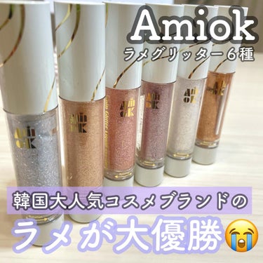 スピングリッターリキッドアイグロー EG301 ファントムシティ/AMIOK/リキッドアイシャドウを使ったクチコミ（1枚目）