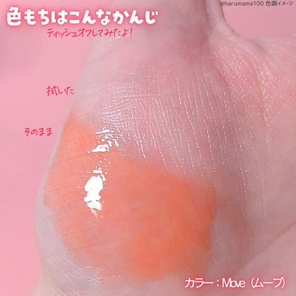 ユースフルグローバーム/Laka/ジェル・クリームチークを使ったクチコミ(6枚目)