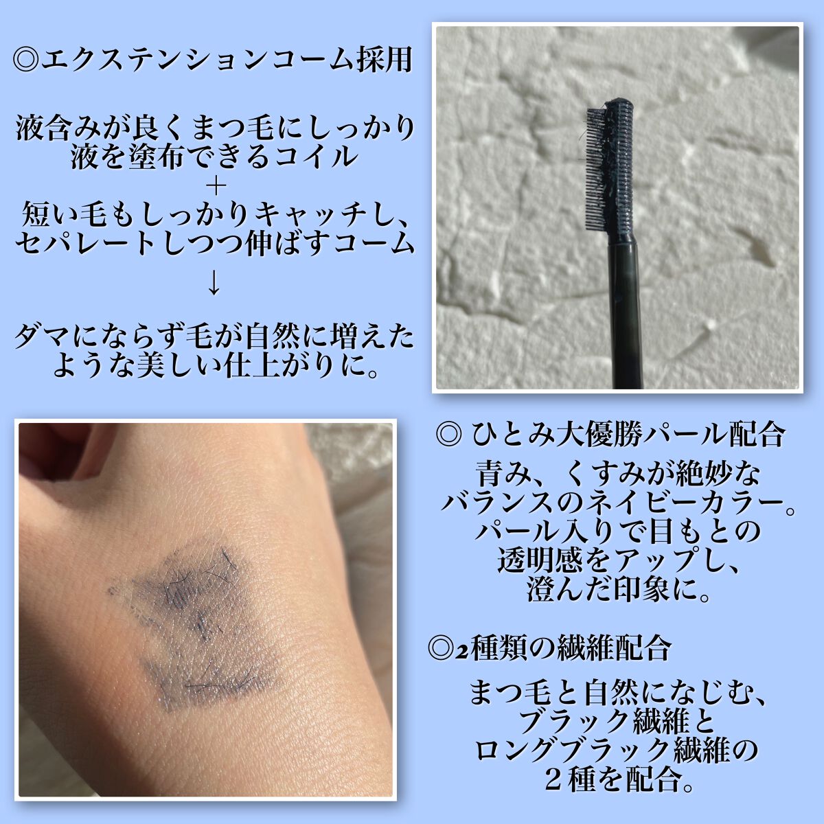 エテュセ アイエディション（マスカラベース）LE R728 夢中ネイビー(限定版)/ettusais/マスカラ下地を使ったクチコミ（3枚目）