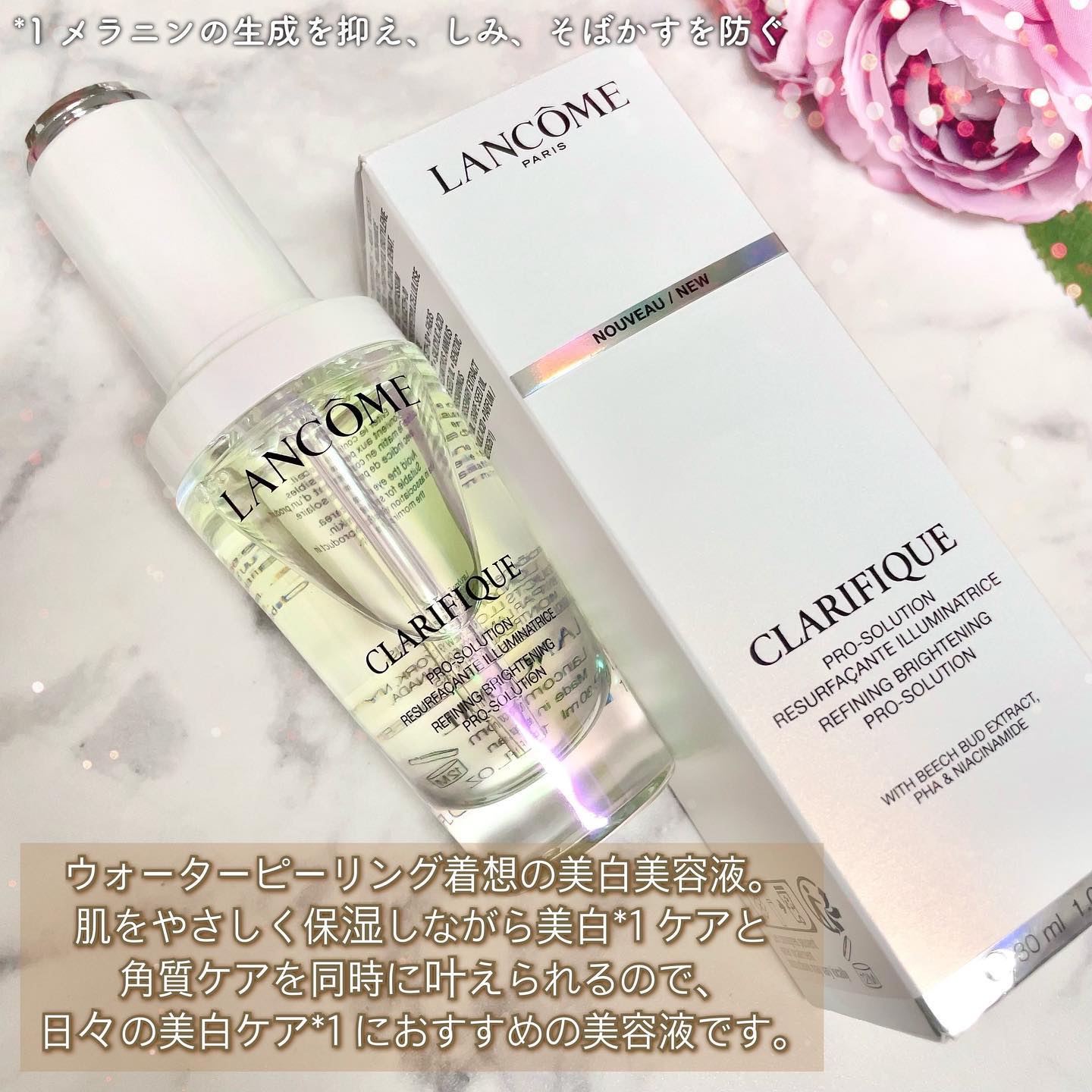 クラリフィック ブライトニング セラム/LANCOME/美容液を使ったクチコミ（3枚目）