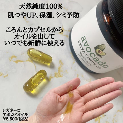 アボカドオイル/REGANERO(レガネーロ)/フェイスオイルを使ったクチコミ(2枚目)