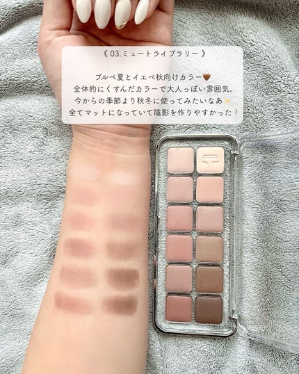 プロ アイ パレット エアー/CLIO/アイシャドウパレットを使ったクチコミ(4枚目)