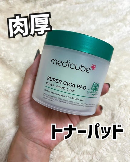 スーパーシカパッド/MEDICUBE/トナーパッドを使ったクチコミ(1枚目)