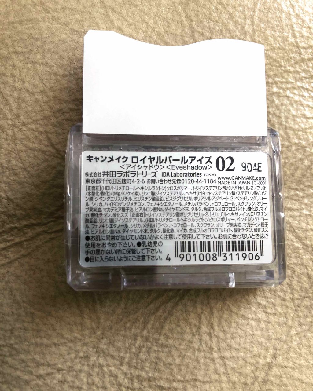 ロイヤルパールアイズ/キャンメイク/アイシャドウパレットを使ったクチコミ（2枚目）