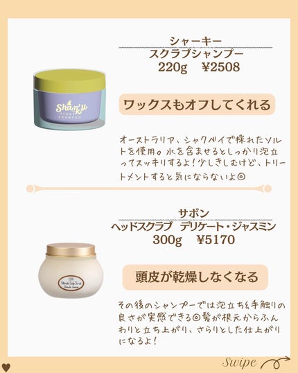 つや子 on LIPS 「『本気のケア🔥頭皮にはコレ👉買って大正解😍👍』→他の投稿はこち..」(4枚目)