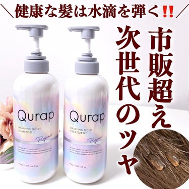 【健康な髪は水滴を弾く💧！第2のキューティクル*3のような仕上がり🫧】
.
18-MEAに着目！第2のキューティクル*3のような仕上がり
ツヤ膜ラッピング処方🫧
うるおいを密封し、なめらかツヤ髪が叶うの