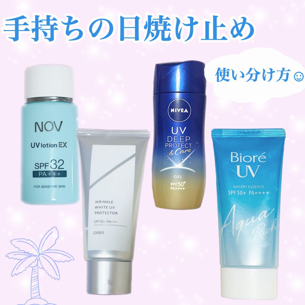 UVローションEX/NOV/日焼け止めローションを使ったクチコミ（1枚目）
