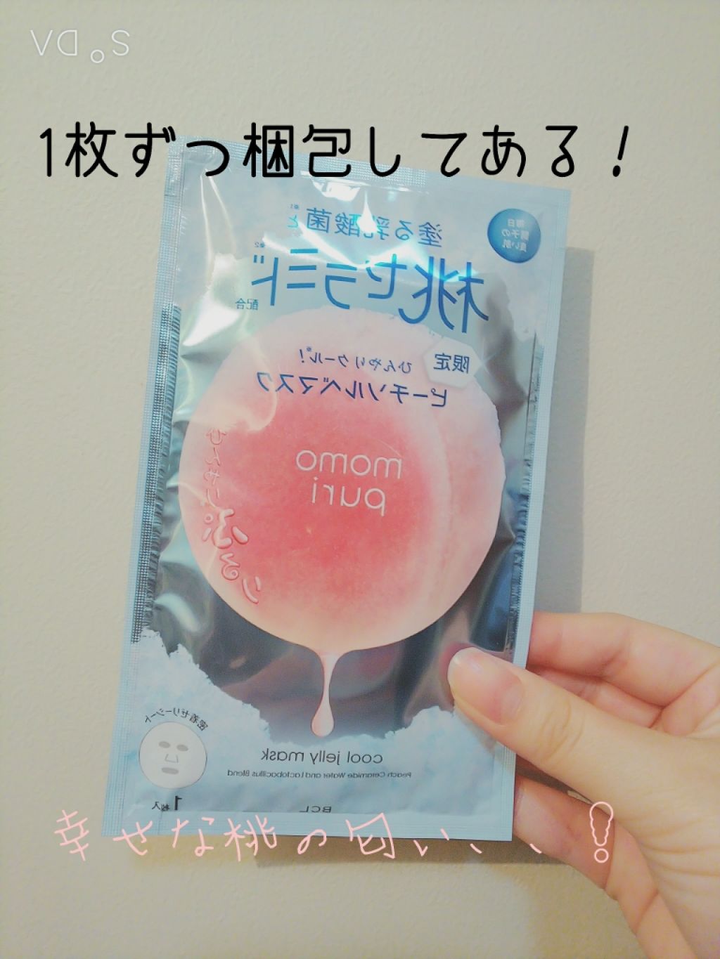 潤いぷるジュレマスク/ももぷり/シートマスク・パックを使ったクチコミ(2枚目)