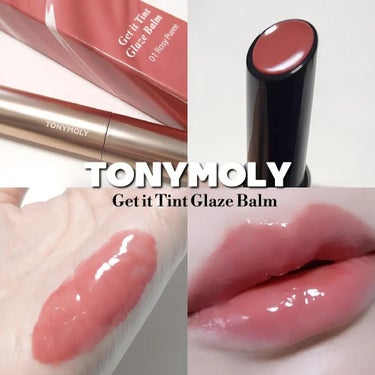 ゲットイットティントグレーズバーム/TONYMOLY/リップグロスを使ったクチコミ（1枚目）