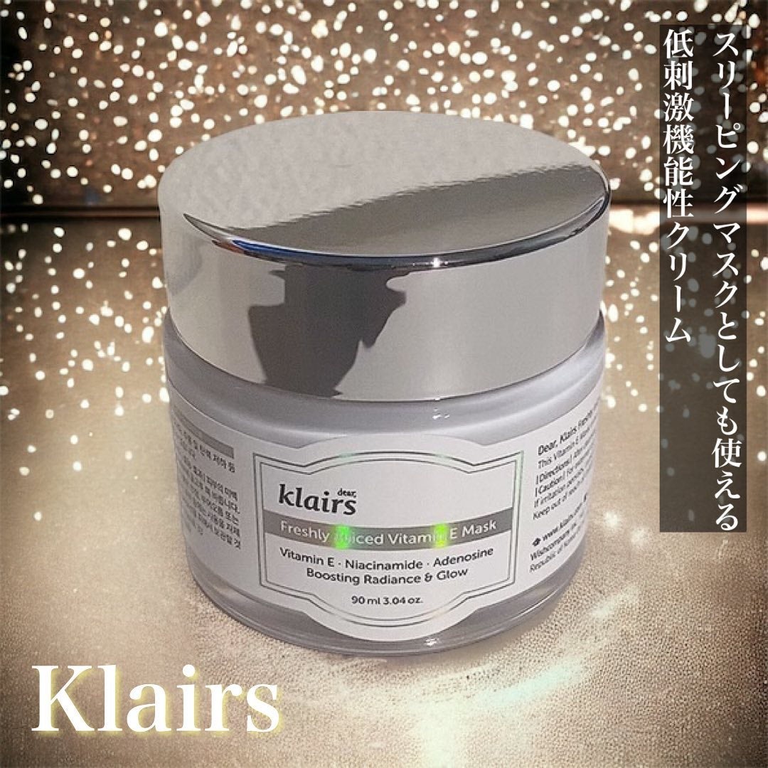 フレッシュリージュースドビタミンEマスク(90g)/Klairs/フェイスクリームを使ったクチコミ(1枚目)