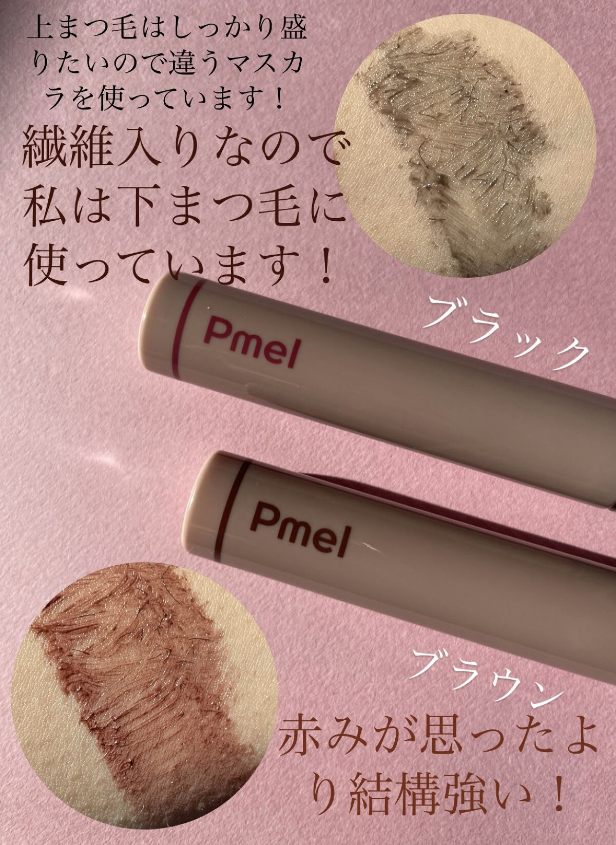 カールラッシュ フィクサー/Elégance/マスカラ下地を使ったクチコミ（3枚目）