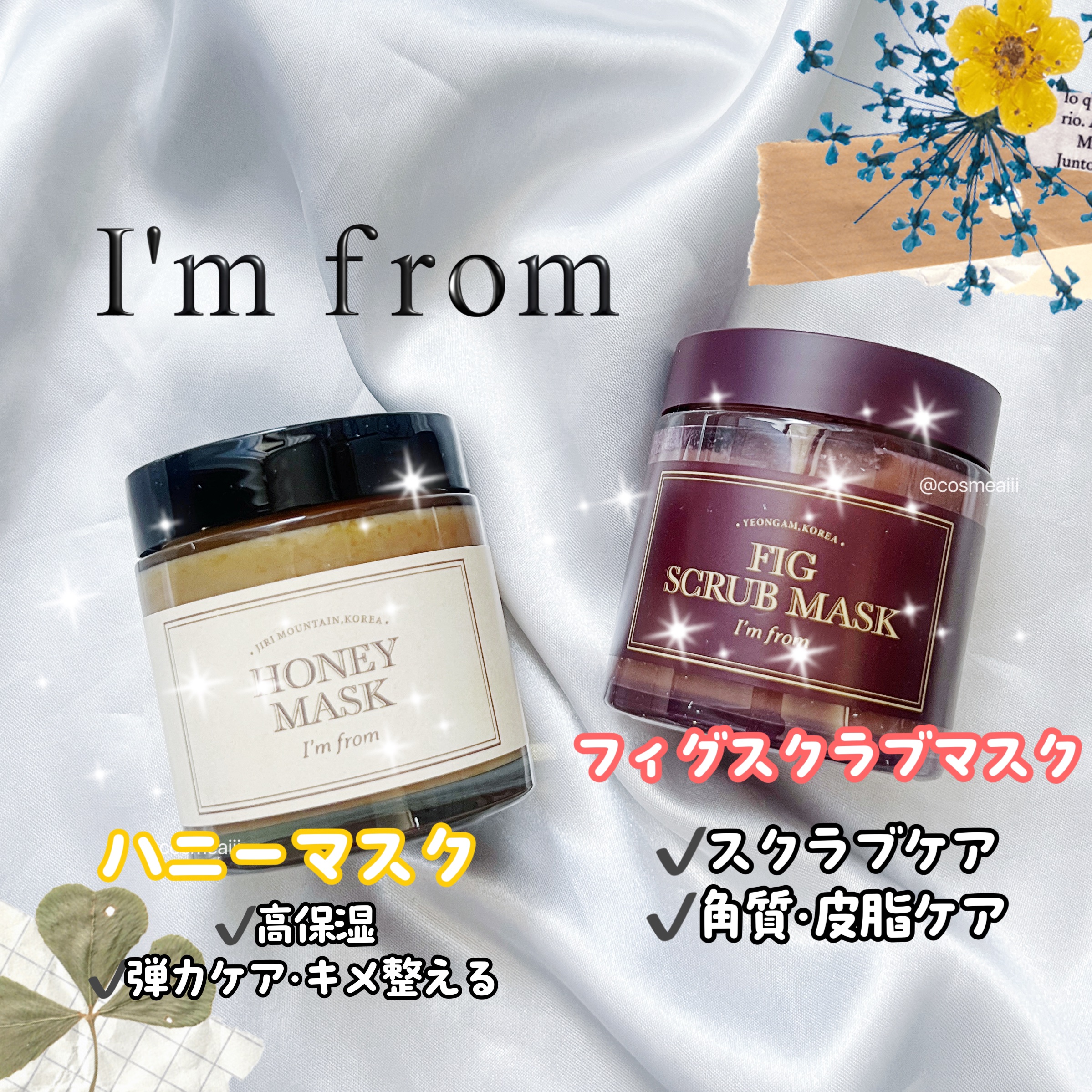 ハニーマスク/I'm from/洗い流すパック・マスクを使ったクチコミ（1枚目）