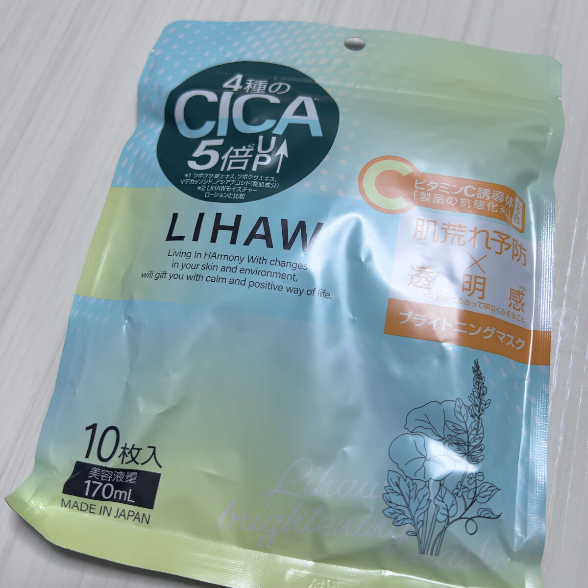 ブライトニングマスク/LIHAW/シートマスク・パックを使ったクチコミ（2枚目）