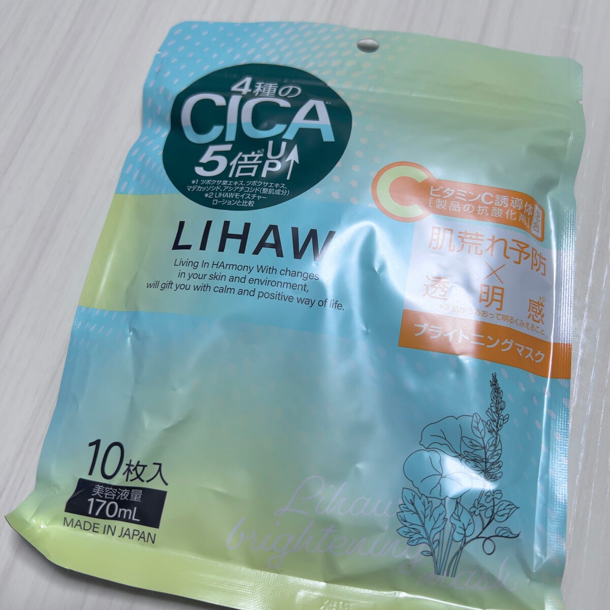 ブライトニングマスク/LIHAW/シートマスク・パックを使ったクチコミ(2枚目)