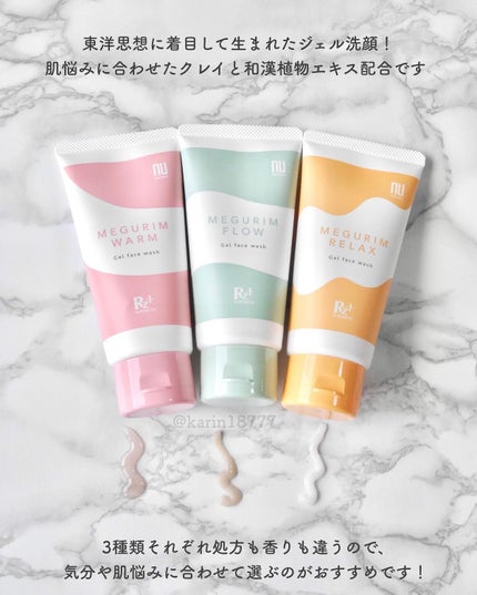 MEGURIM RELAX/MEGURIM by Rz+ /その他洗顔料を使ったクチコミ(2枚目)