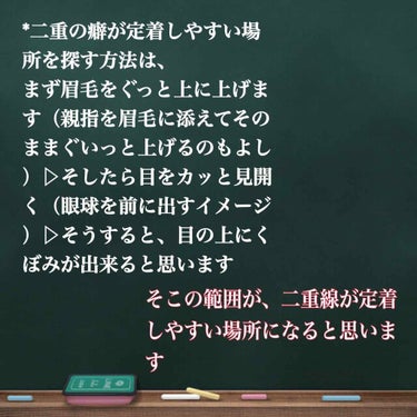 アイトーク/アイトーク/二重まぶた用アイテムを使ったクチコミ（3枚目）