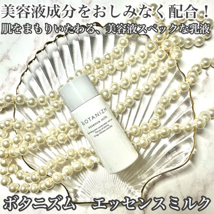 トライアルセット/ボタニズム /トライアルキットを使ったクチコミ(7枚目)