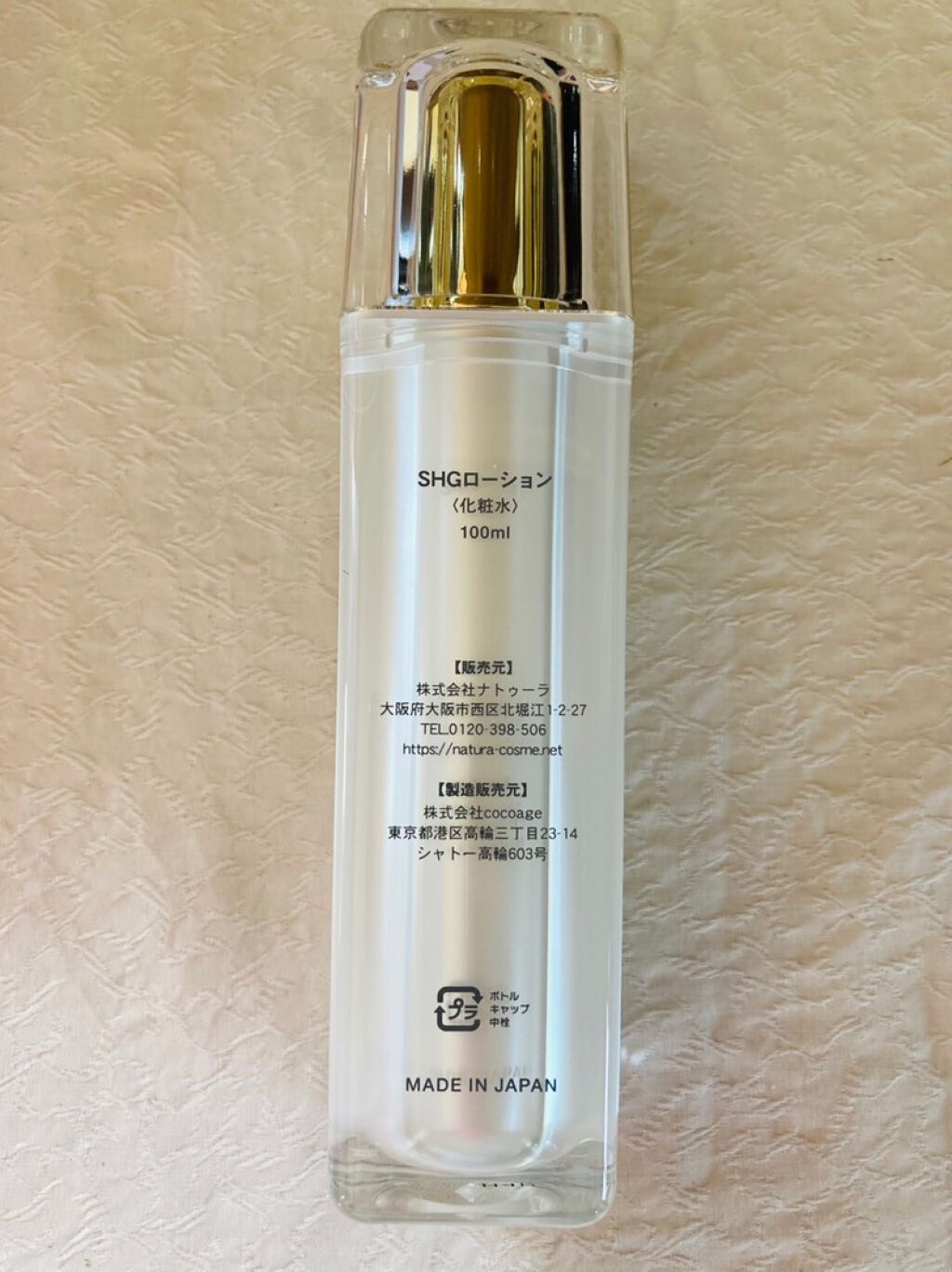 咲白SAQHA ローション/Natura/化粧水を使ったクチコミ(2枚目)