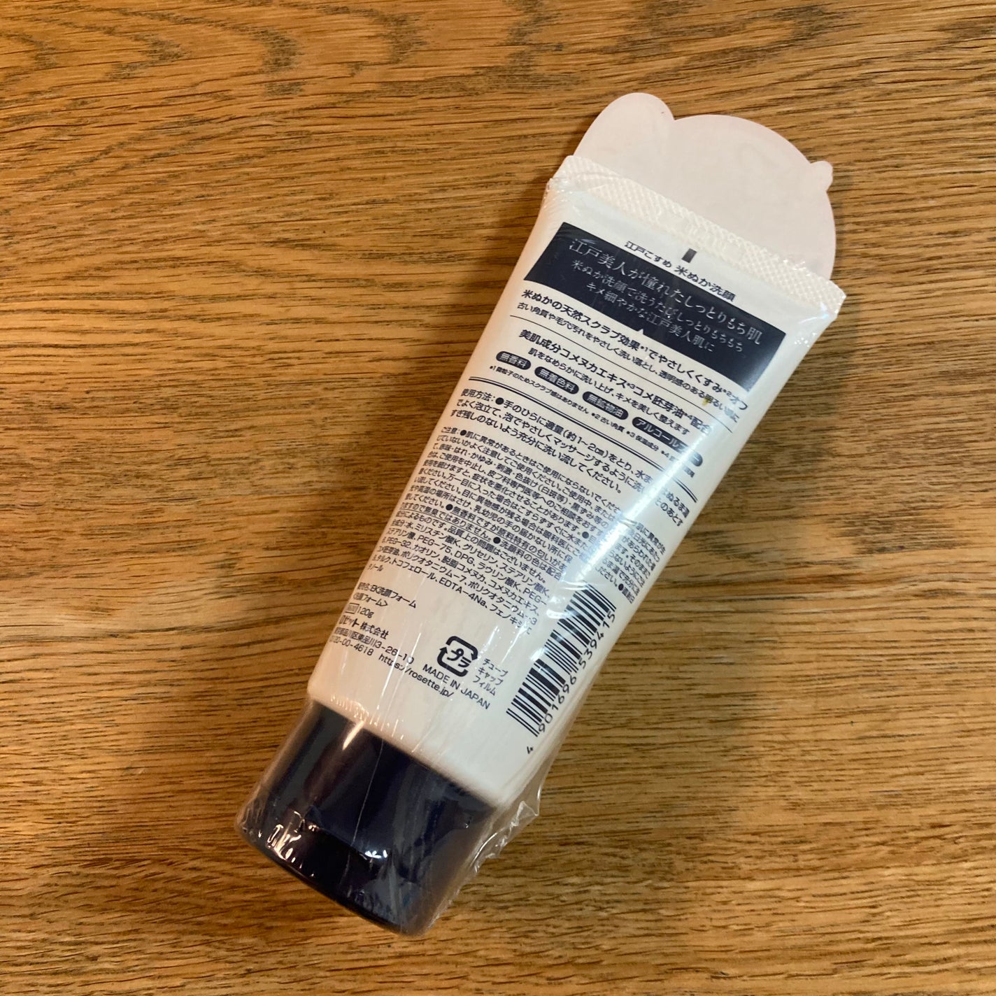 江戸こすめ 米ぬか洗顔/ロゼット/洗顔フォームを使ったクチコミ(2枚目)