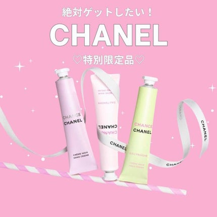 チャンス クレーム マン/CHANEL/ハンドクリームを使ったクチコミ(1枚目)