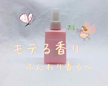 ホワイトローズ フレグランスミスト/サムライウーマン/香水(レディース)を使ったクチコミ(1枚目)