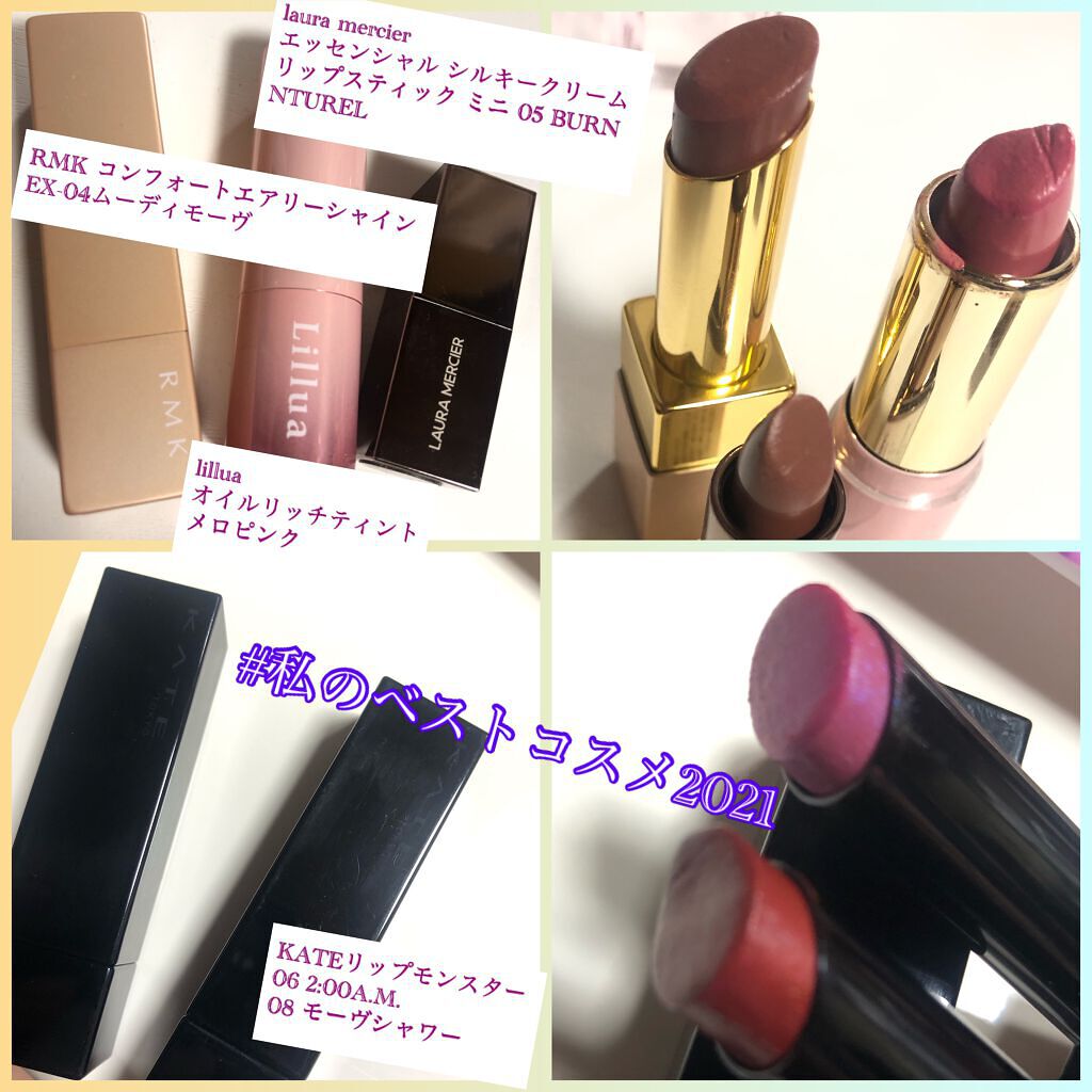 ルージュ エッセンシャル シルキー クリーム リップスティック/ローラ メルシエ/口紅を使ったクチコミ(1枚目)