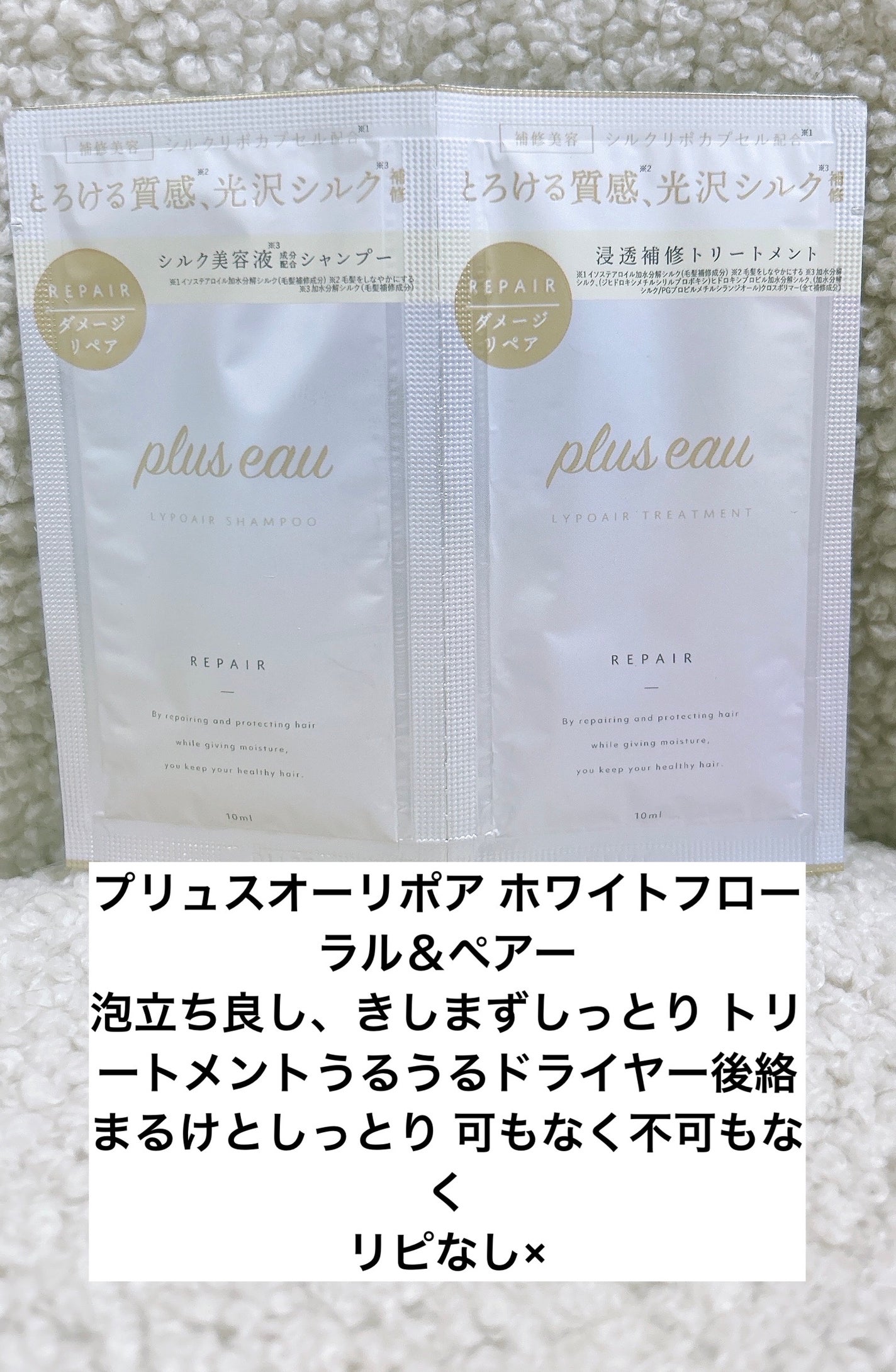 ミクシムポーション ゴールデン EXリペアシャンプー/トリートメント/mixim POTION/市販シャンプーを使ったクチコミ(3枚目)