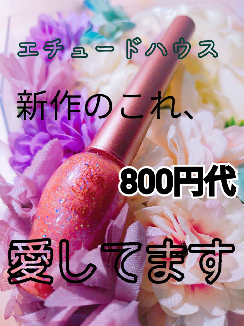 ティアー アイライナー/ETUDE/リキッドアイライナーを使ったクチコミ（1枚目）