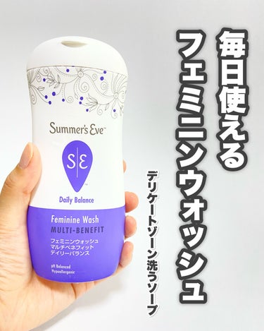 フェミニンウォッシュ マルチベネフィットデイリーバランス/Summer's Eve(サマーズイブ)/その他生理用品を使ったクチコミ（2枚目）