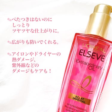 エクストラオーディナリー オイル エクラアンペリアル 艶髪オイル 100ml/ロレアル パリ/ヘアオイルの画像