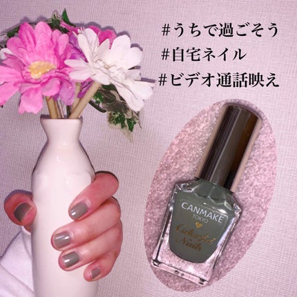 カラフルネイルズ/キャンメイク/マニキュアを使ったクチコミ(1枚目)