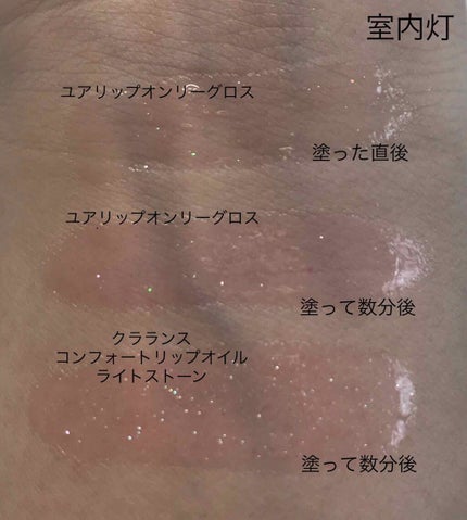 ユアリップオンリーグロス/キャンメイク/リップグロスを使ったクチコミ(3枚目)
