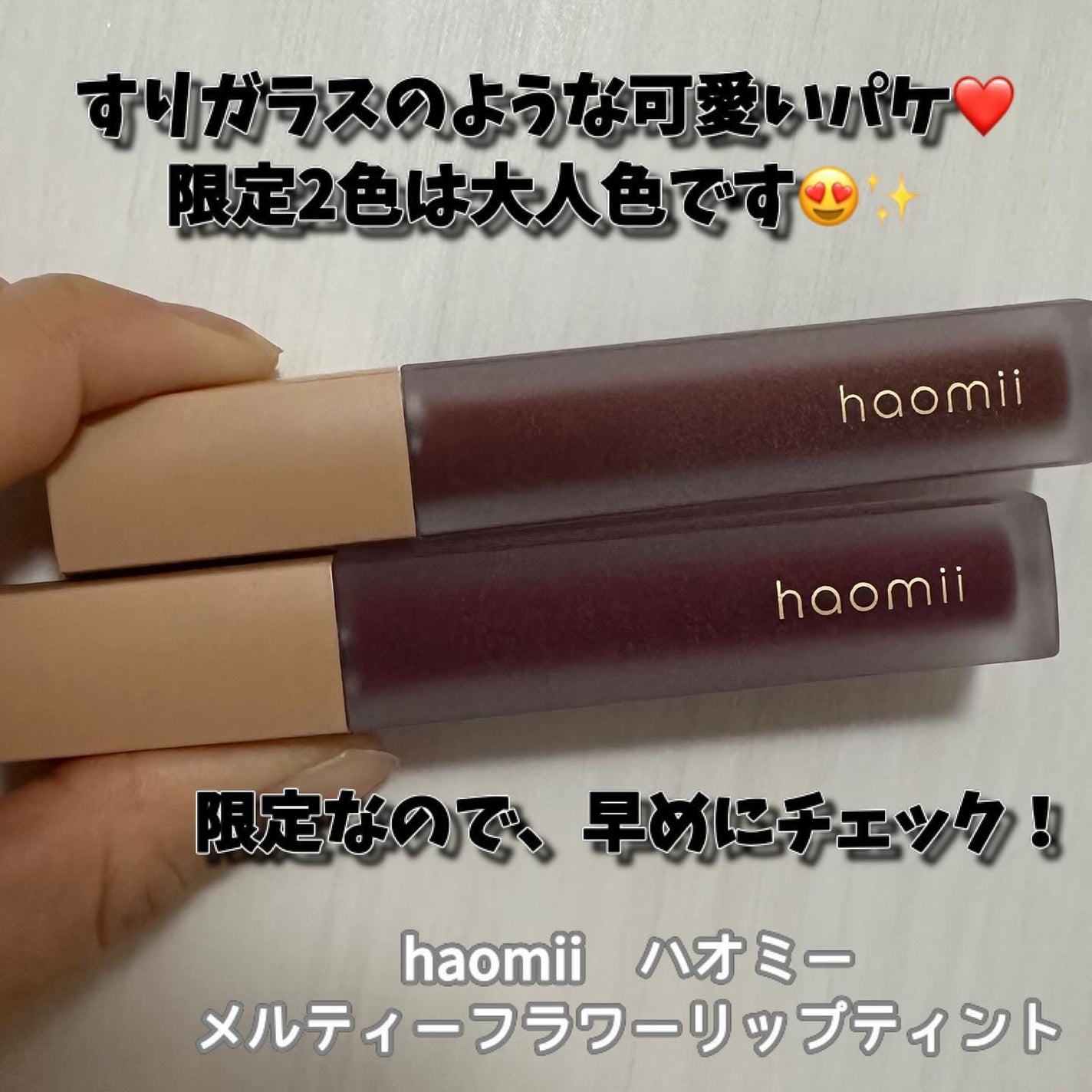 Melty flower lip tint/haomii/口紅を使ったクチコミ(2枚目)