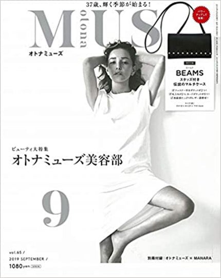 otona MUSE otona MUSE 2019年9月号