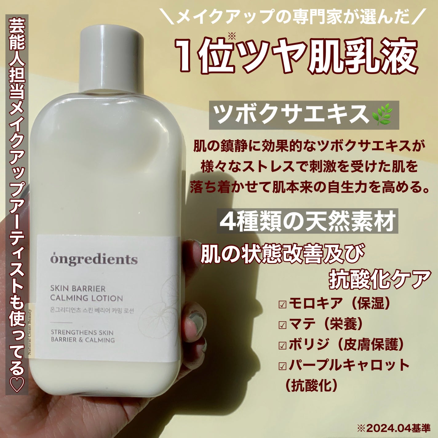 Skin Barrier Calming Lotion/Ongredients/乳液を使ったクチコミ(3枚目)