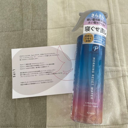 モーニングリセットウォーター シトラスハーブの香り/プロスタイル/プレスタイリング・寝ぐせ直しを使ったクチコミ(1枚目)