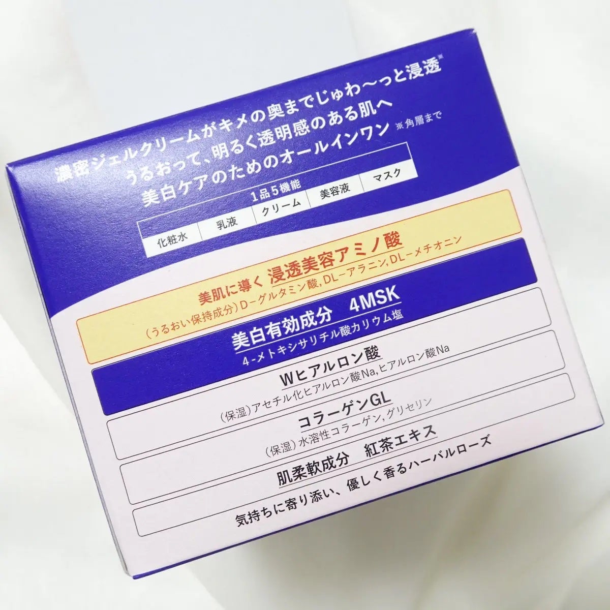 スペシャルジェルクリーム EX (ブライトニング) /アクアレーベル/オールインワン化粧品を使ったクチコミ(6枚目)