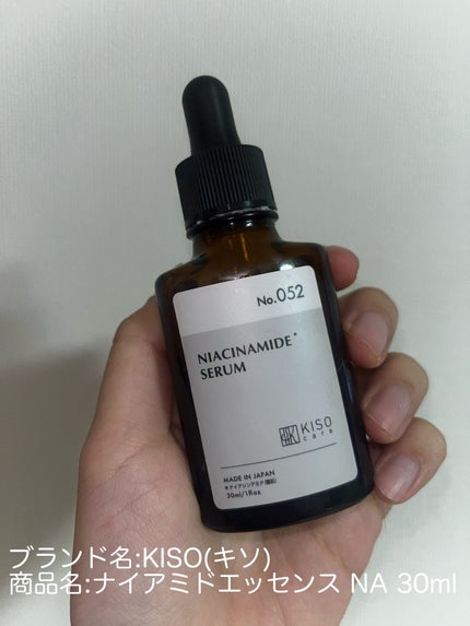 ナイアミドエッセンス NA/KISO/美容液を使ったクチコミ(2枚目)