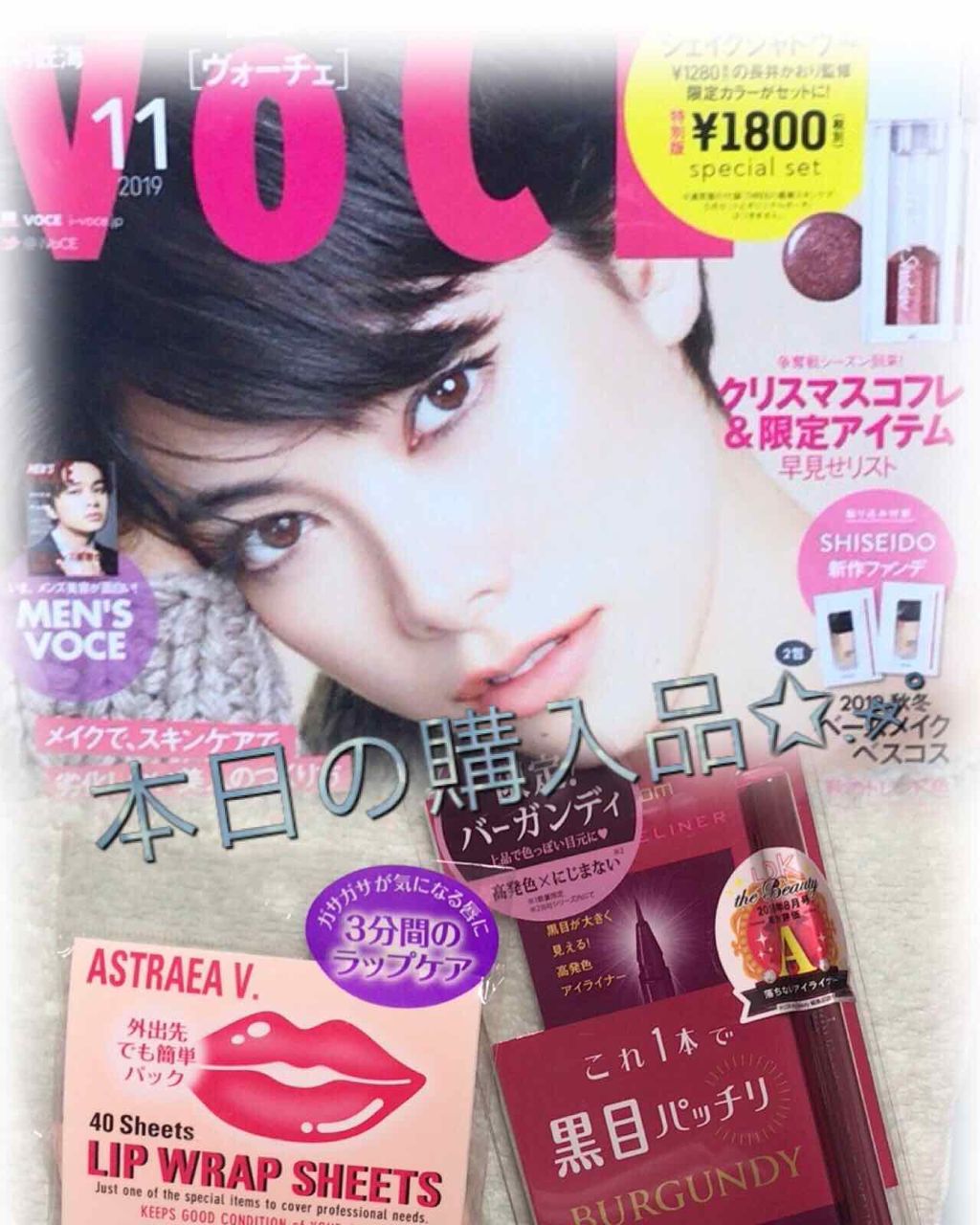 フジコシェイクシャドウ/Fujiko/リキッドアイシャドウを使ったクチコミ(1枚目)