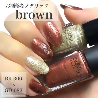 ネイルホリック Earth color/ネイルホリック/マニキュアを使ったクチコミ（1枚目）