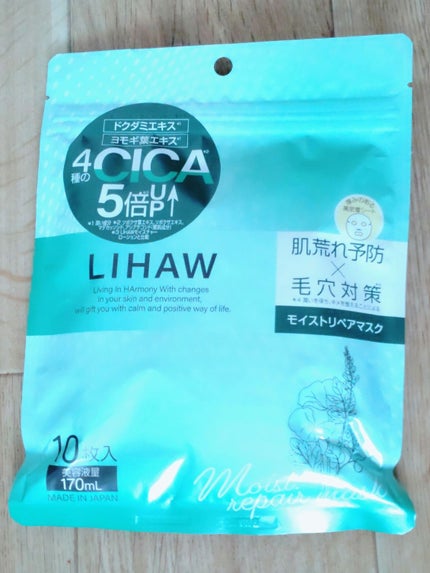 モイストリペアマスク/LIHAW/シートマスク・パックを使ったクチコミ(1枚目)