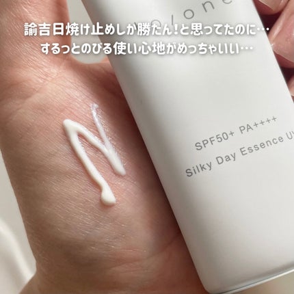 to/one シルキー デイ エッセンス UVのクチコミ「諭吉日焼け止めを愛用しているのに
思わず唸った😇
to/oneの優秀日焼け止め。
____.....」(2枚目)