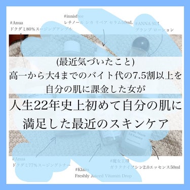 プランプ ローション/ANNA SUI/化粧水を使ったクチコミ（1枚目）