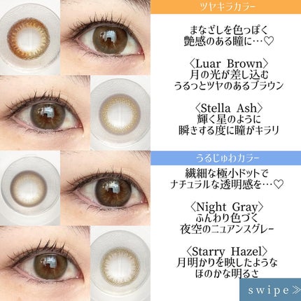 もちこ | 元エステティシャン | 気になった方フォロバ on LIPS 「ナチュ盛り♡どの瞳を選ぶ?💄…………………………💄ユニビューテ..」(7枚目)