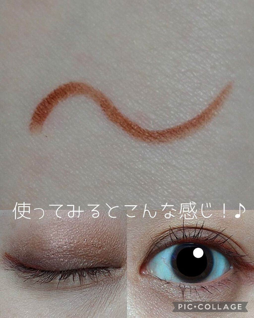 クリーミータッチライナー/キャンメイク/ジェルアイライナーを使ったクチコミ(2枚目)