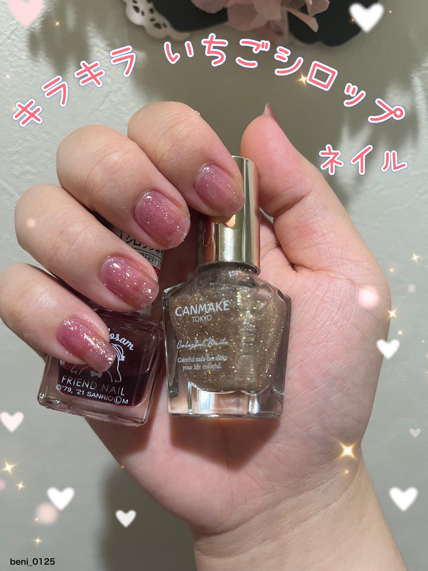 カラフルネイルズ/キャンメイク/マニキュアを使ったクチコミ(1枚目)