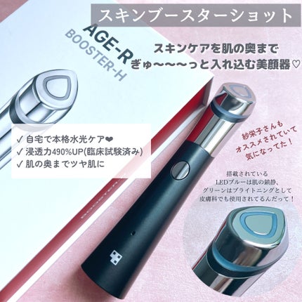 スキンブースターショット / MEDICUBEの口コミ | おすすめ順 スキンブースターショット / MEDICUBEの口コミ | おすすめ順